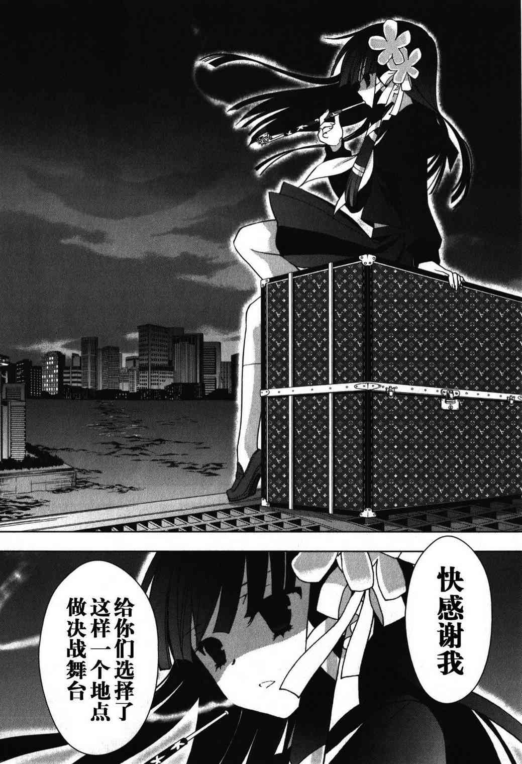 绯弹的亚里亚AA 28话 第17页