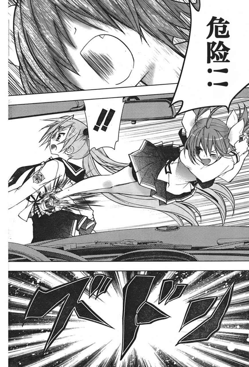 绯弹的亚里亚AA 3话 第9页