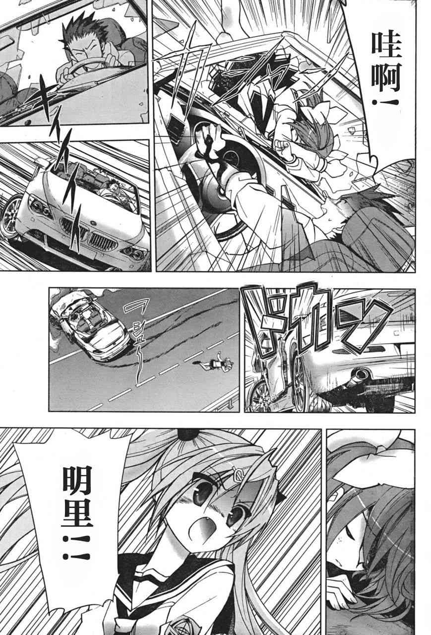 绯弹的亚里亚AA 3话 第10页