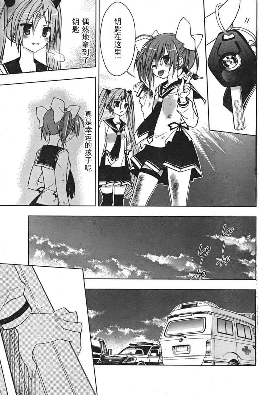 绯弹的亚里亚AA 3话 第12页