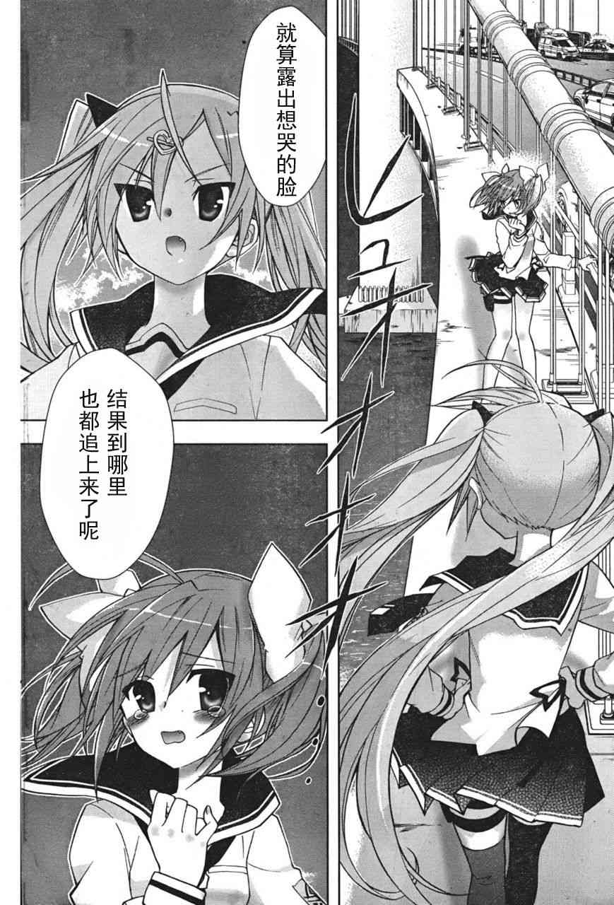 绯弹的亚里亚AA 3话 第13页