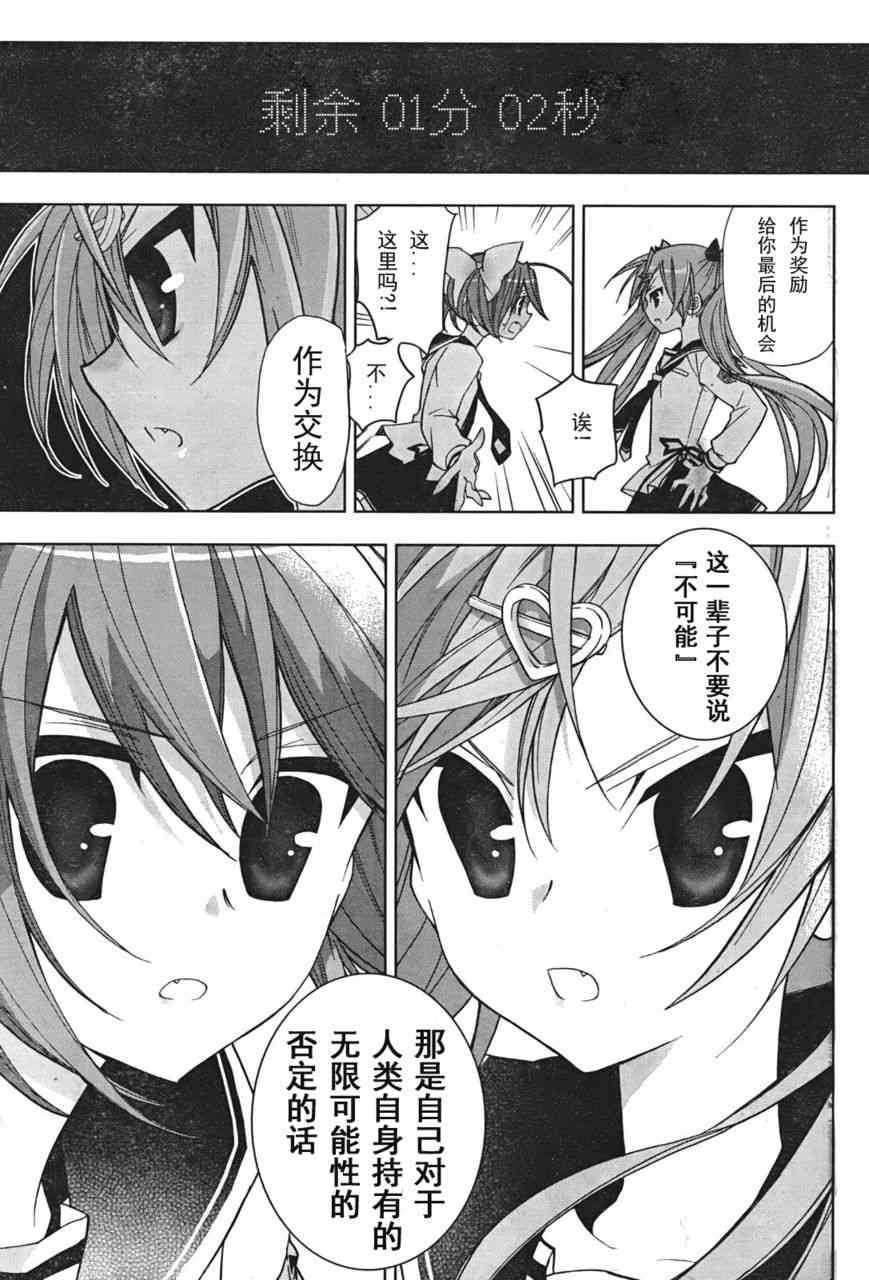 绯弹的亚里亚AA3话图