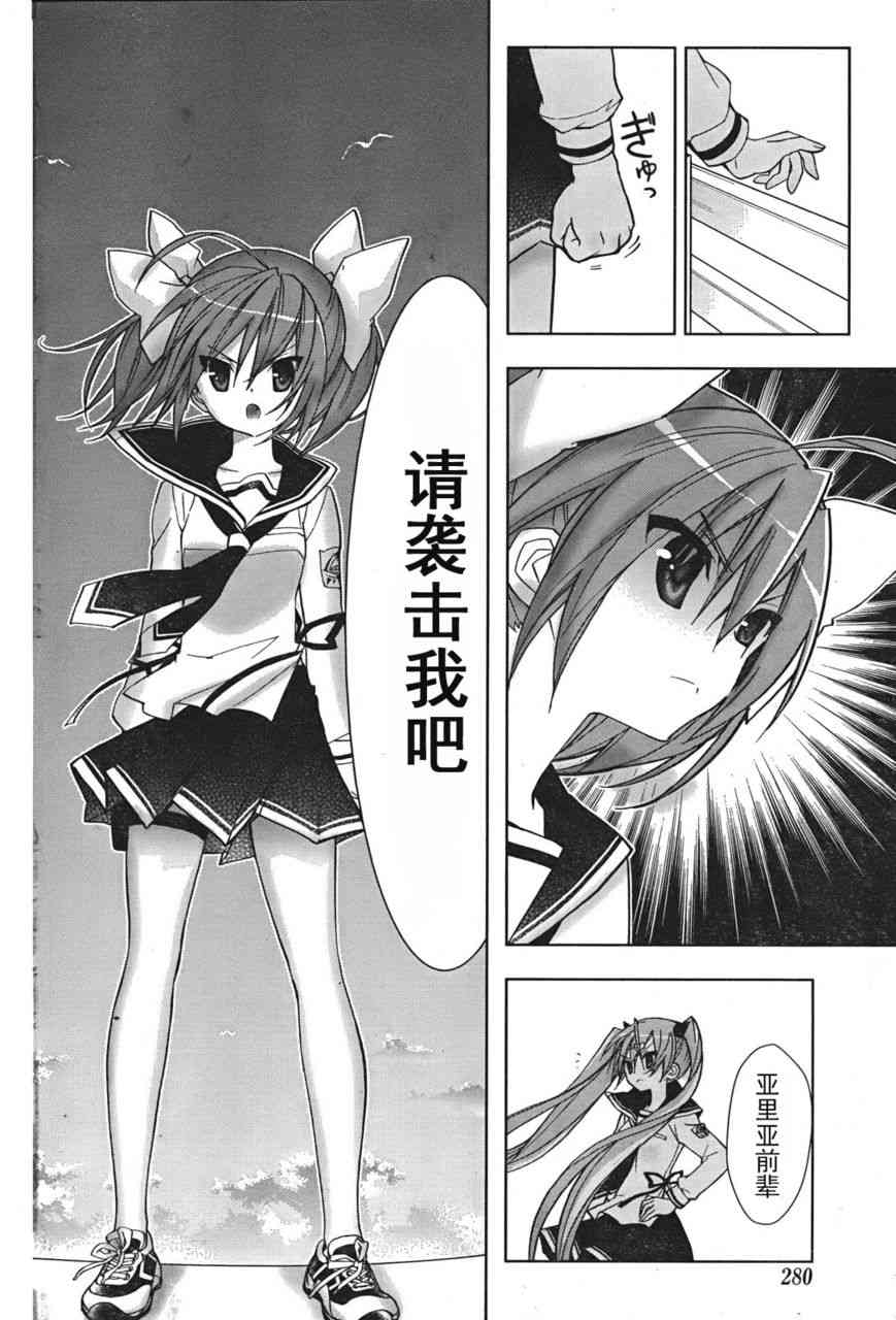 绯弹的亚里亚AA 3话 第15页