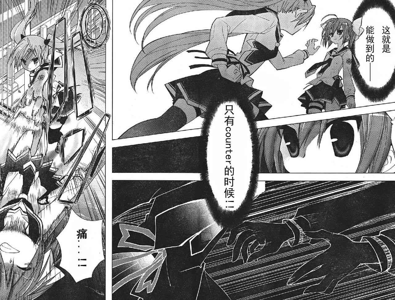 绯弹的亚里亚AA 3话 第17页