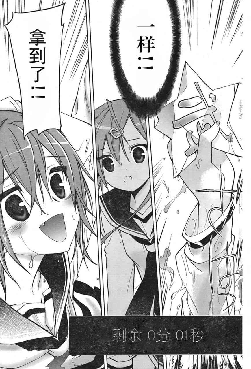 绯弹的亚里亚AA 3话 第19页