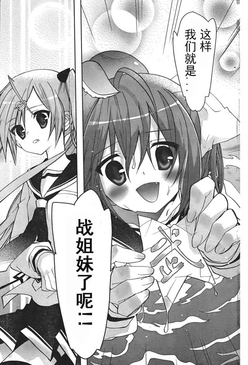 绯弹的亚里亚AA 3话 第21页