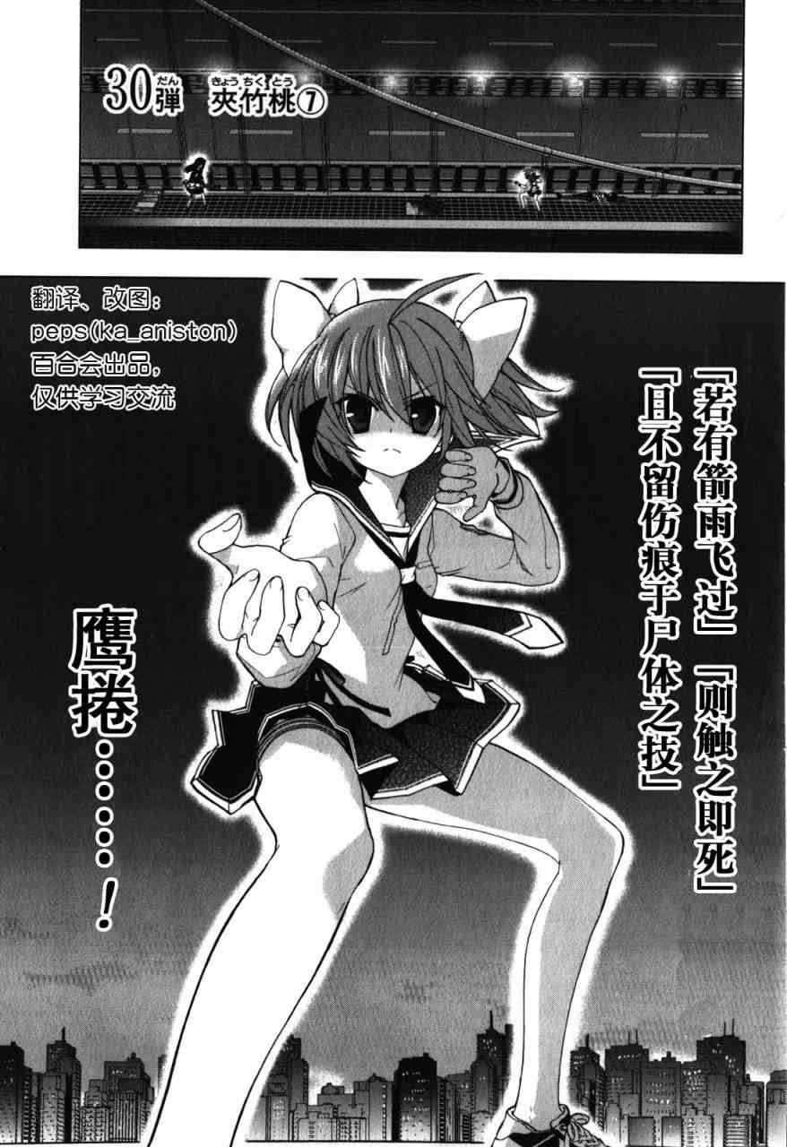 绯弹的亚里亚AA 30话 第0页