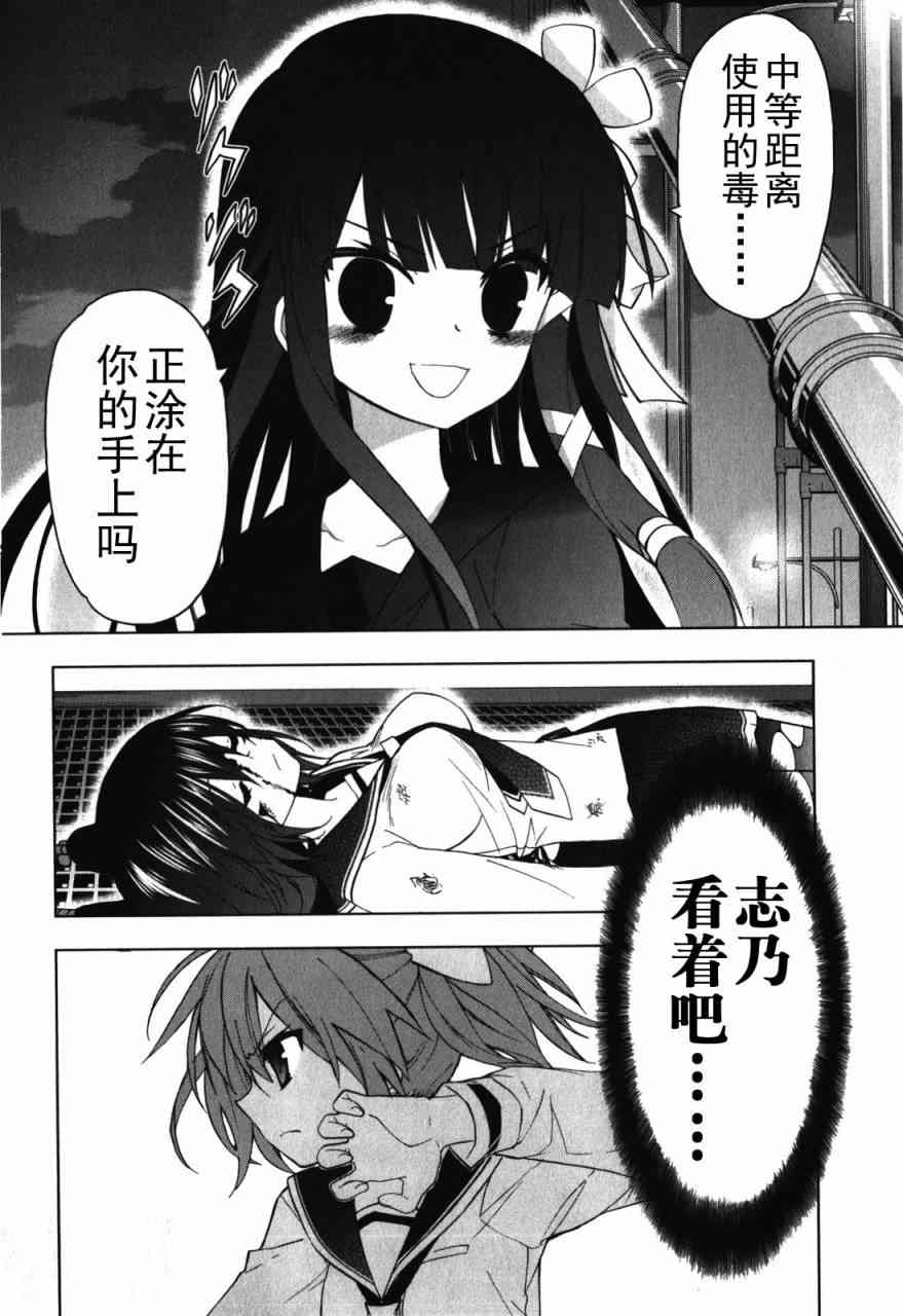 绯弹的亚里亚AA 30话 第1页