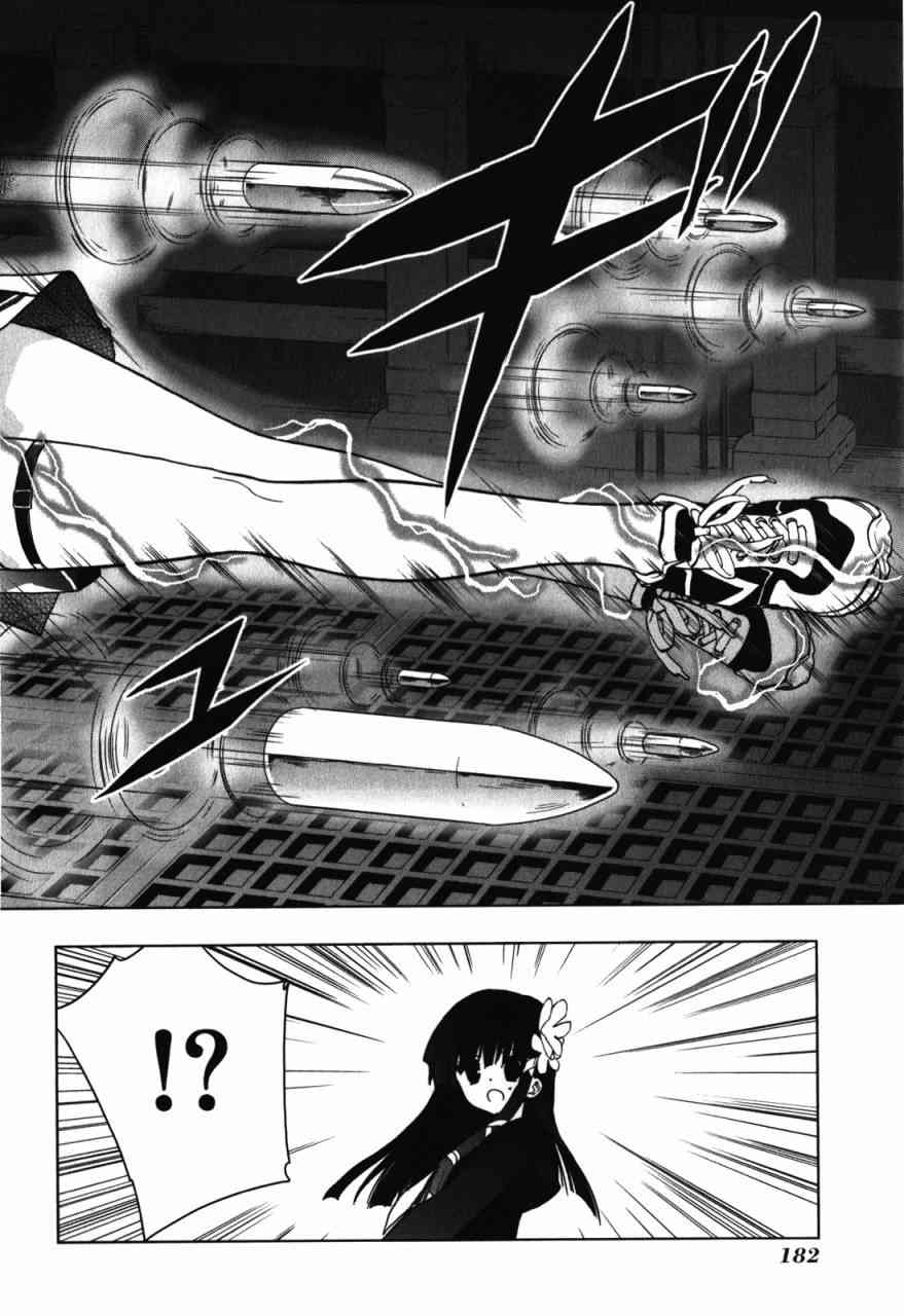 绯弹的亚里亚AA 30话 第5页