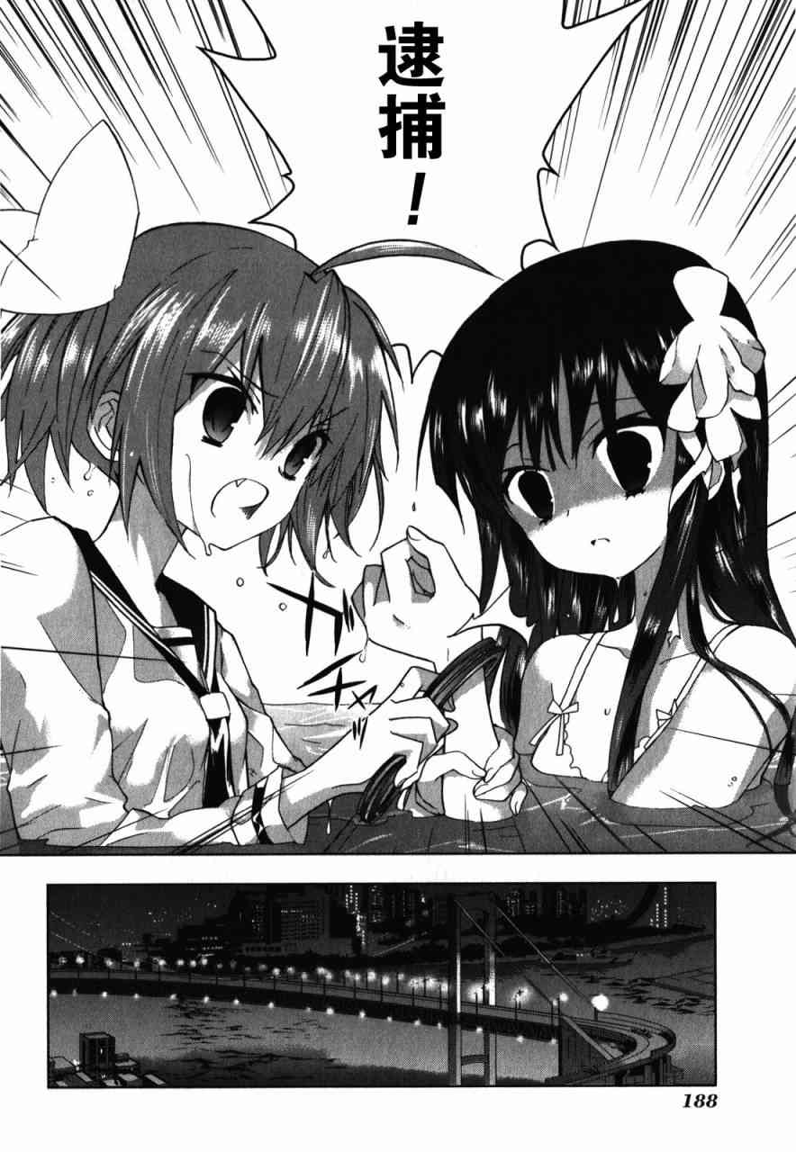 绯弹的亚里亚AA 30话 第11页