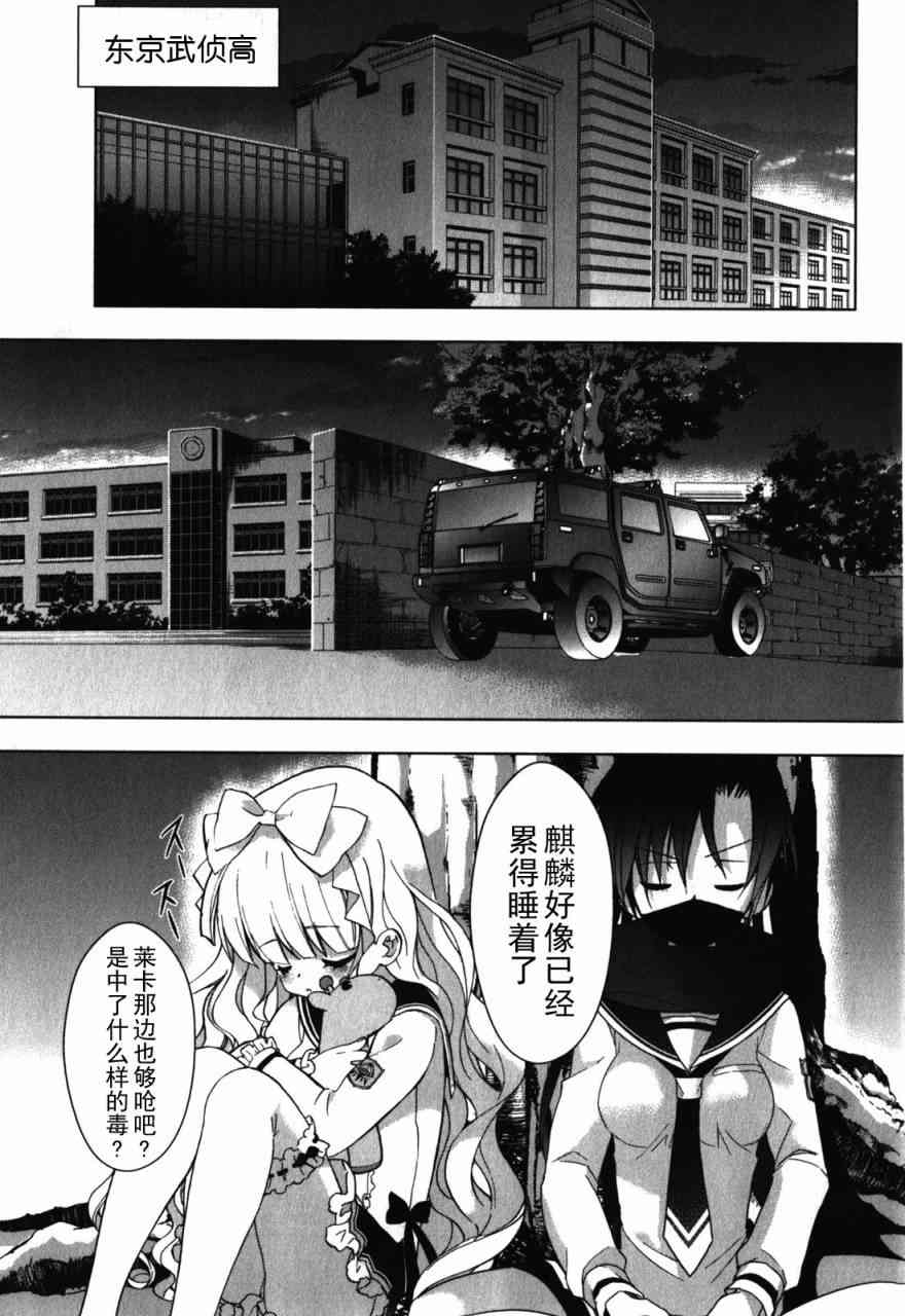 绯弹的亚里亚AA30话图