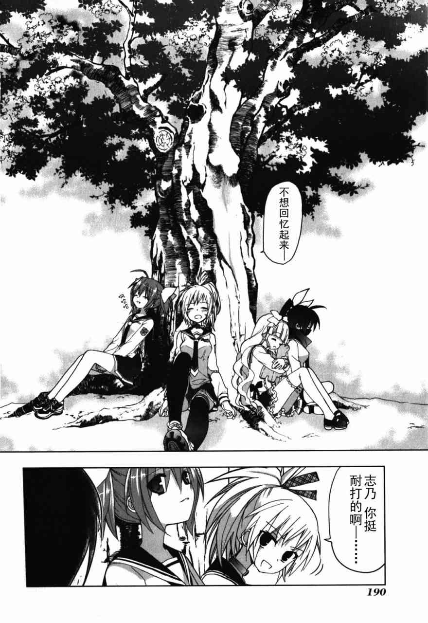 绯弹的亚里亚AA 30话 第13页