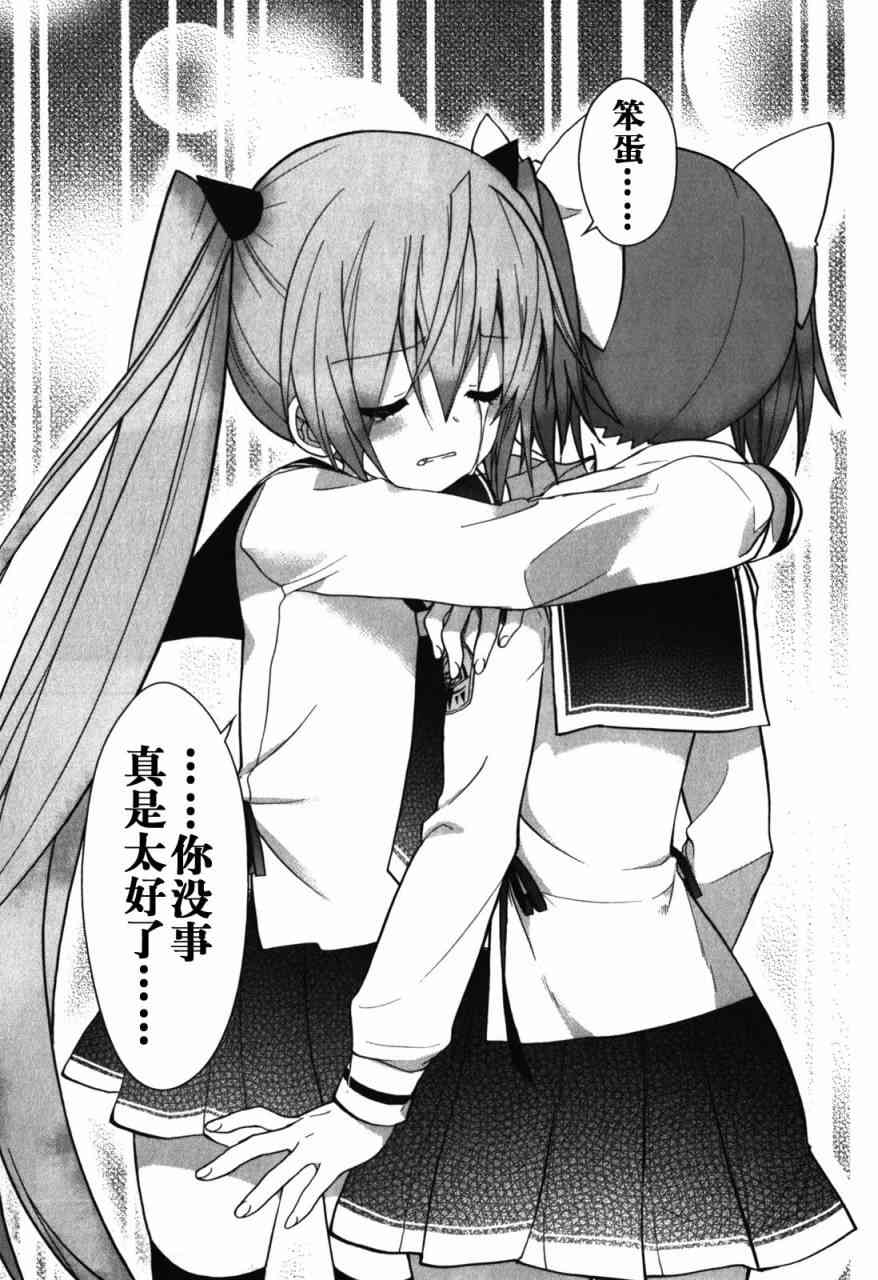 绯弹的亚里亚AA 30话 第19页