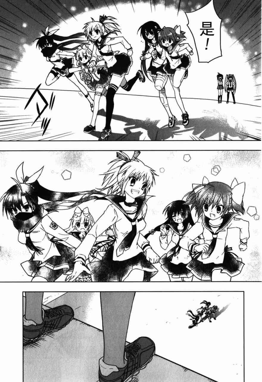 绯弹的亚里亚AA 30话 第22页