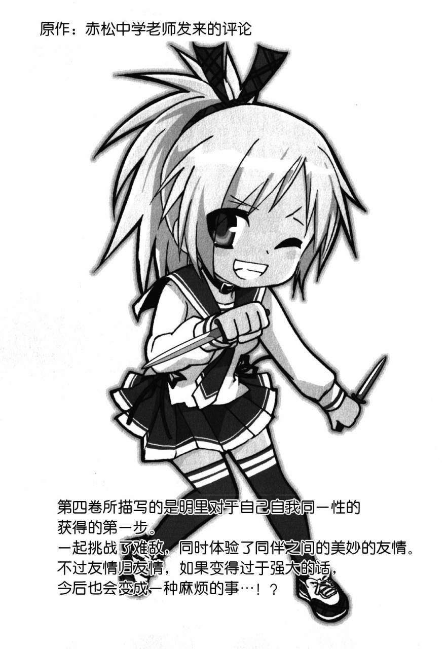 绯弹的亚里亚AA 30话 第26页