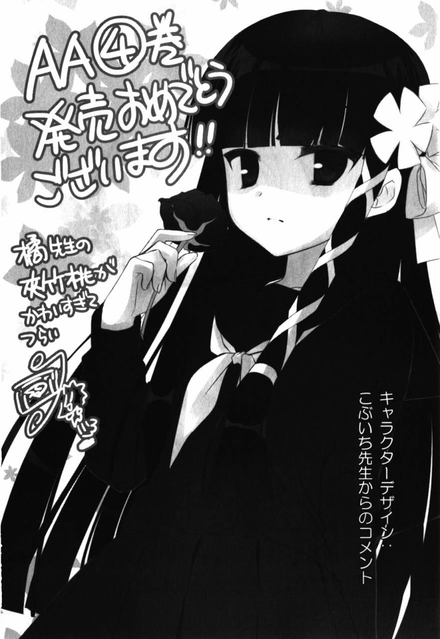 绯弹的亚里亚AA 30话 第27页