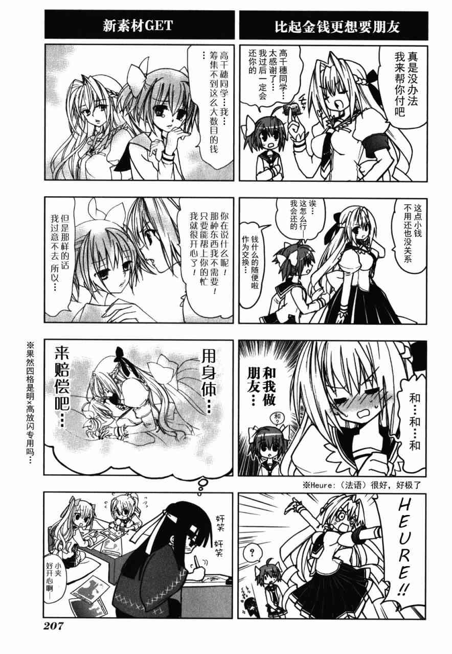 绯弹的亚里亚AA 30话 第30页