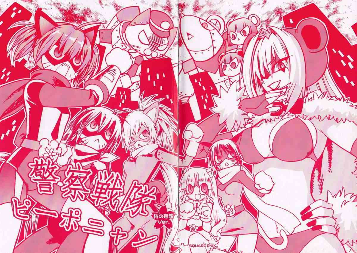 绯弹的亚里亚AA 31话 第2页