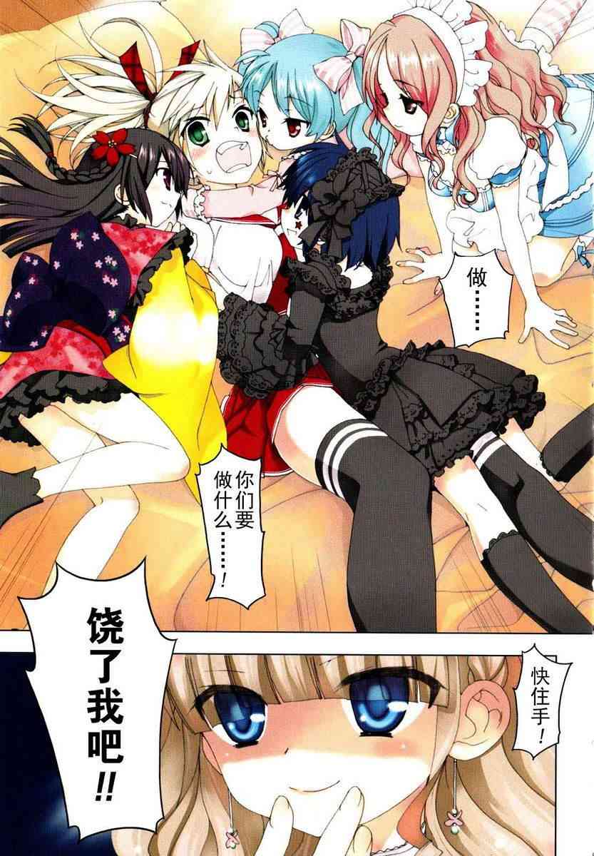 绯弹的亚里亚AA 31话 第5页