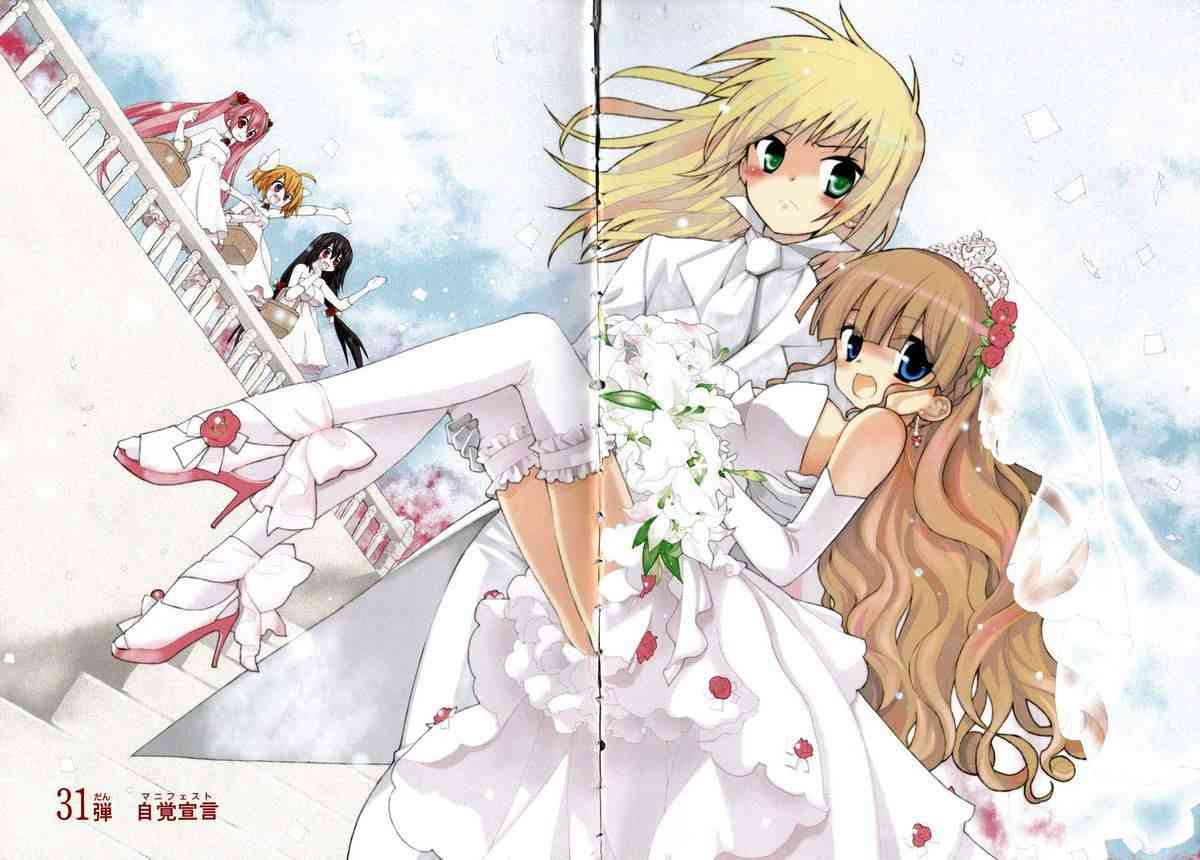 绯弹的亚里亚AA 31话 第6页