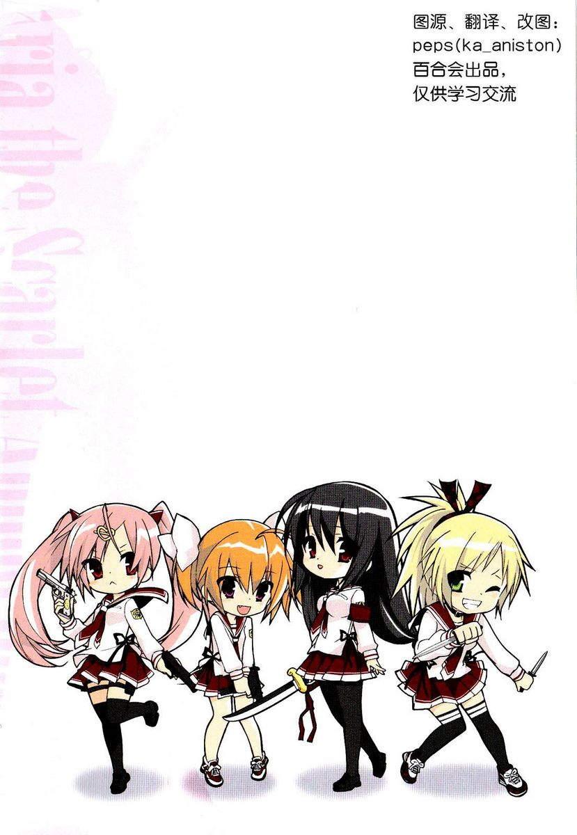 绯弹的亚里亚AA 31话 第7页