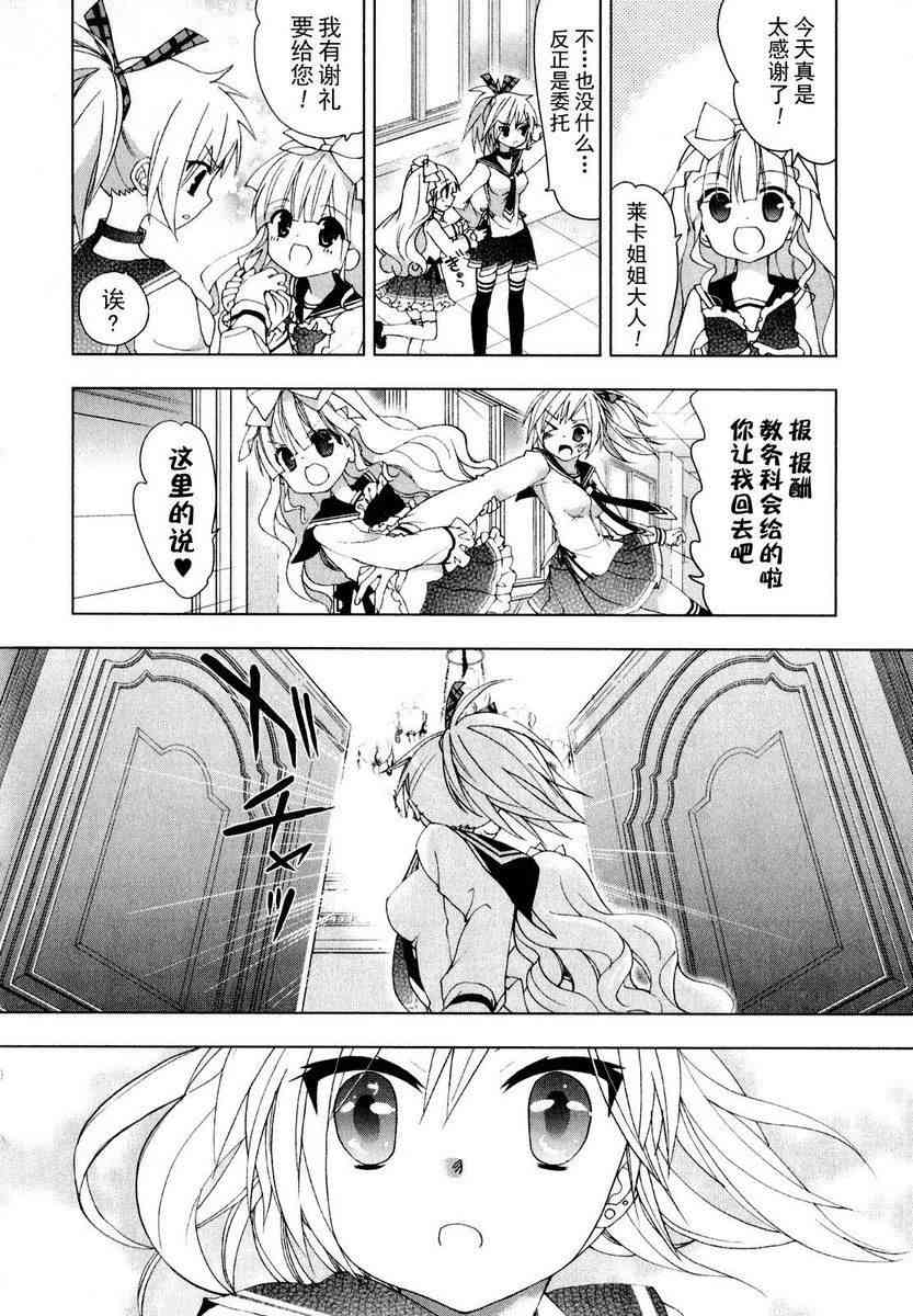 绯弹的亚里亚AA 31话 第15页