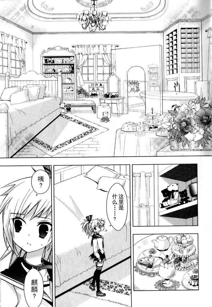 绯弹的亚里亚AA 31话 第16页