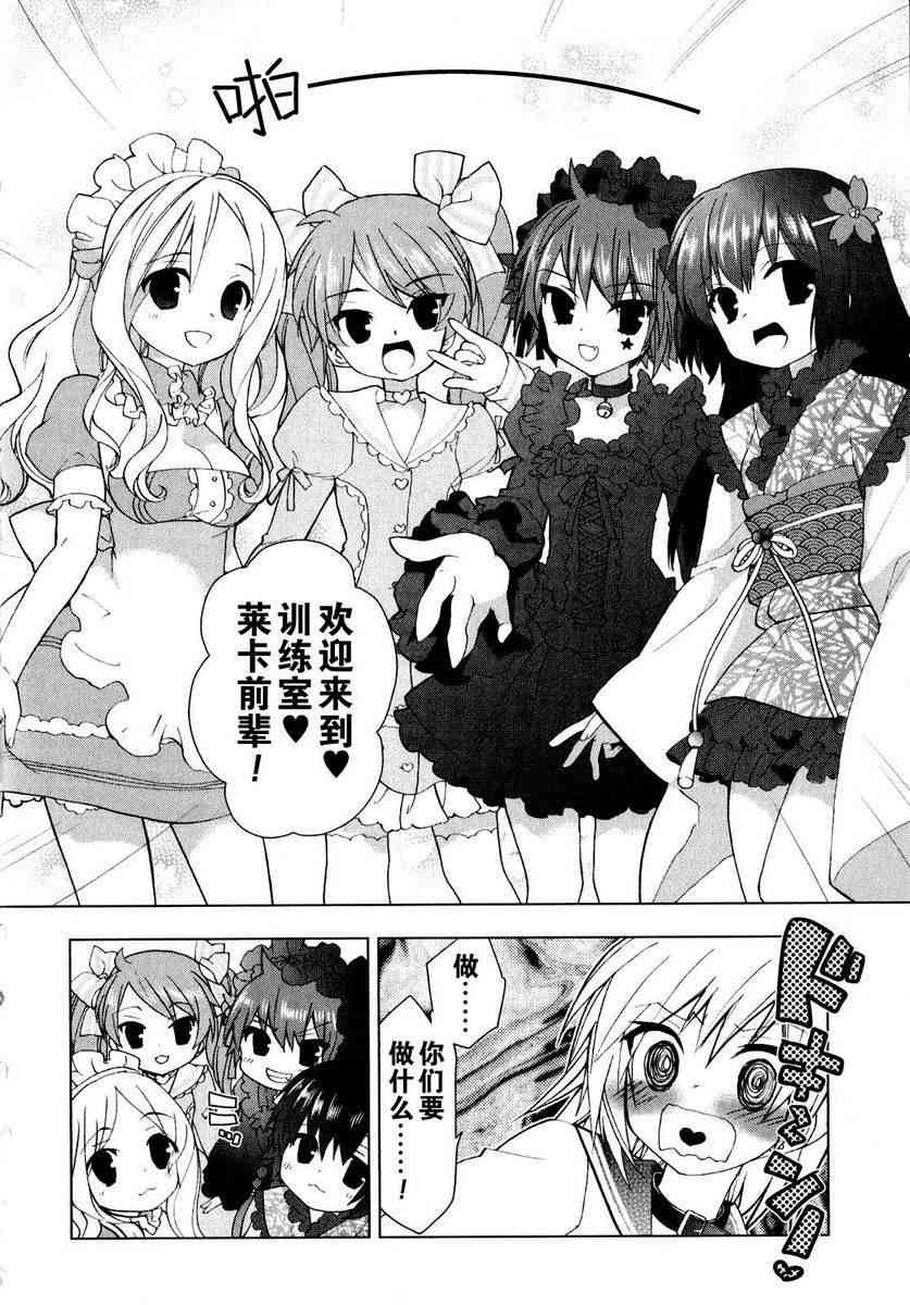 绯弹的亚里亚AA 31话 第17页