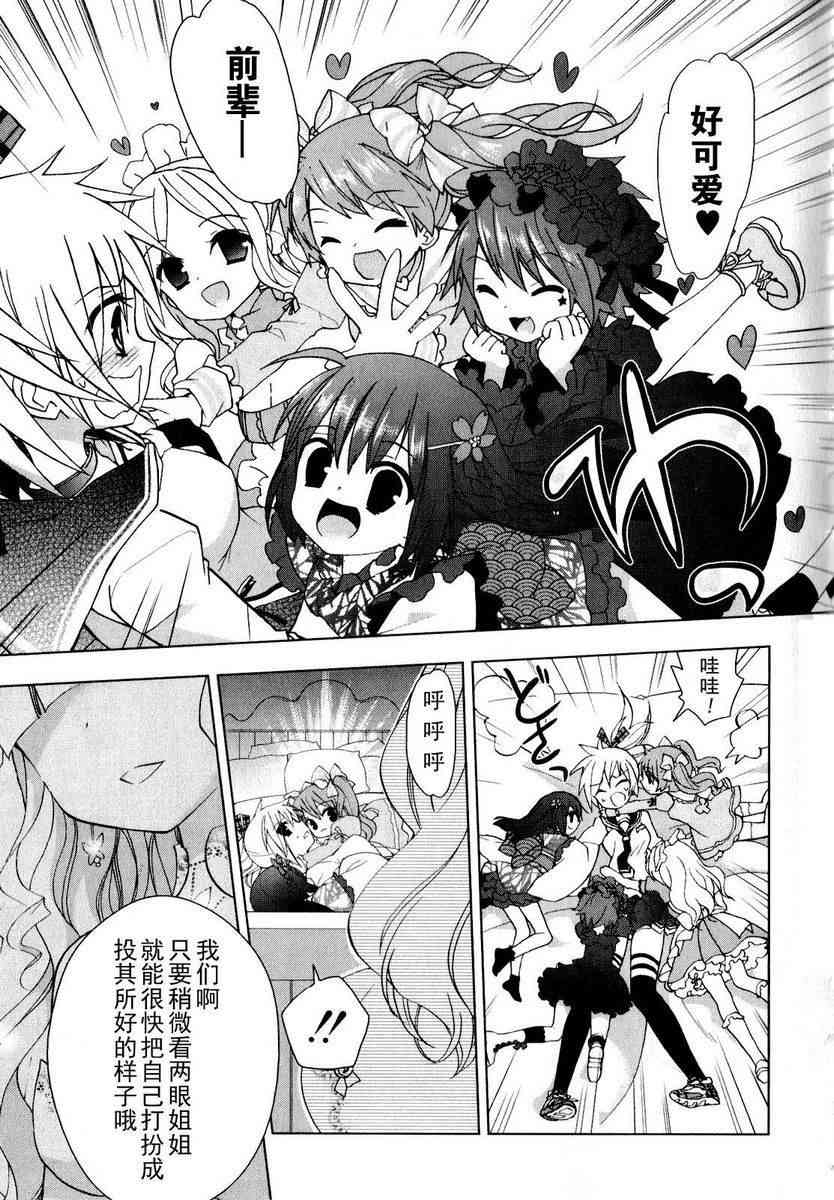 绯弹的亚里亚AA 31话 第18页