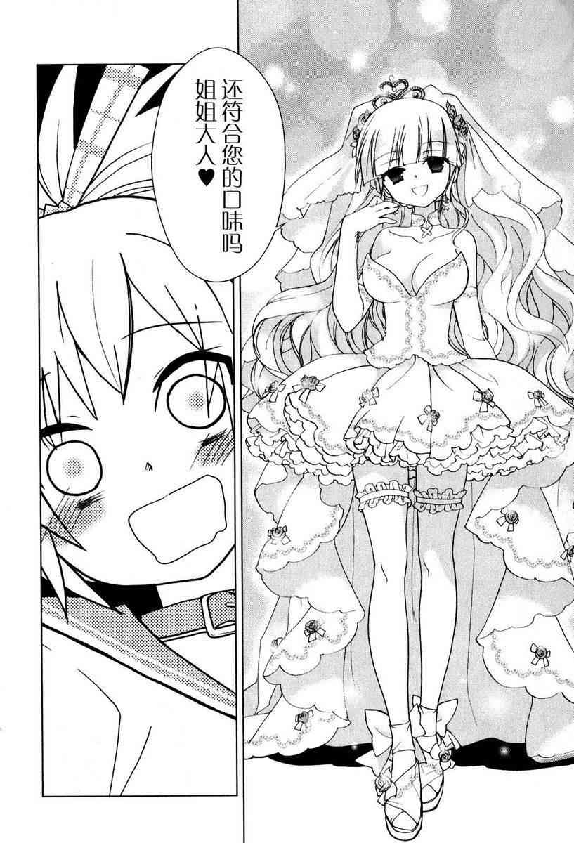 绯弹的亚里亚AA31话图