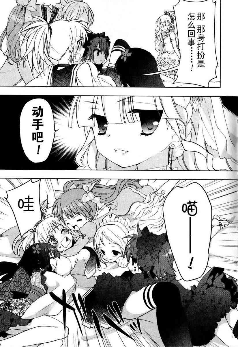 绯弹的亚里亚AA31话图