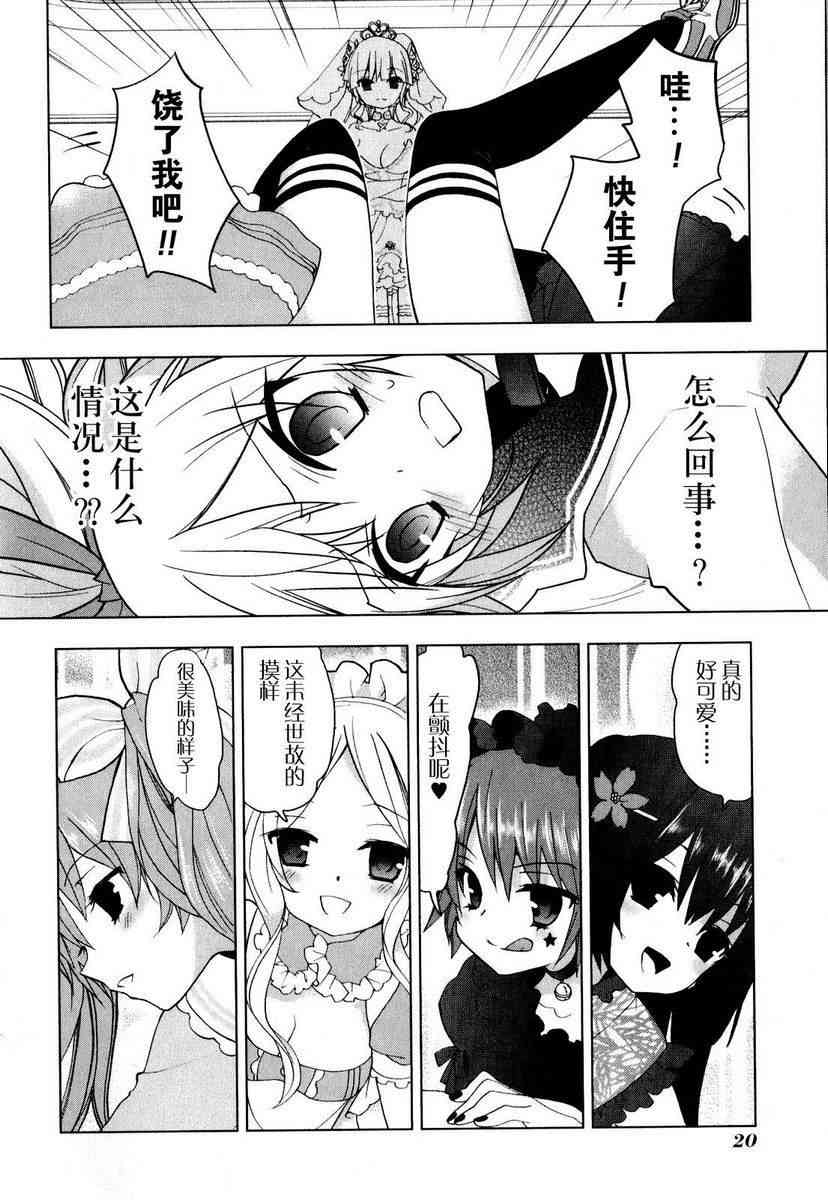 绯弹的亚里亚AA31话图