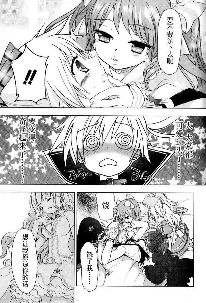 绯弹的亚里亚AA31话图