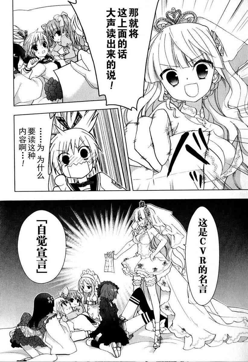 绯弹的亚里亚AA31话图