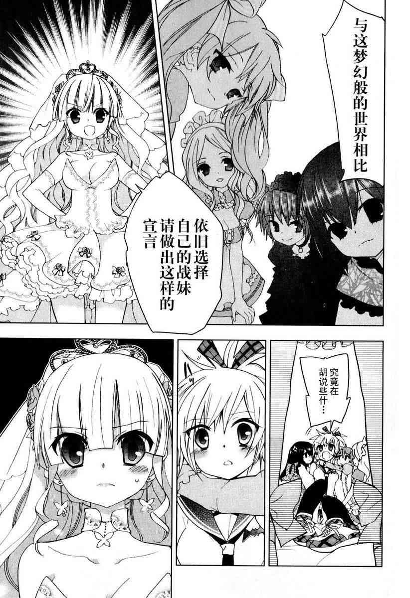 绯弹的亚里亚AA31话图