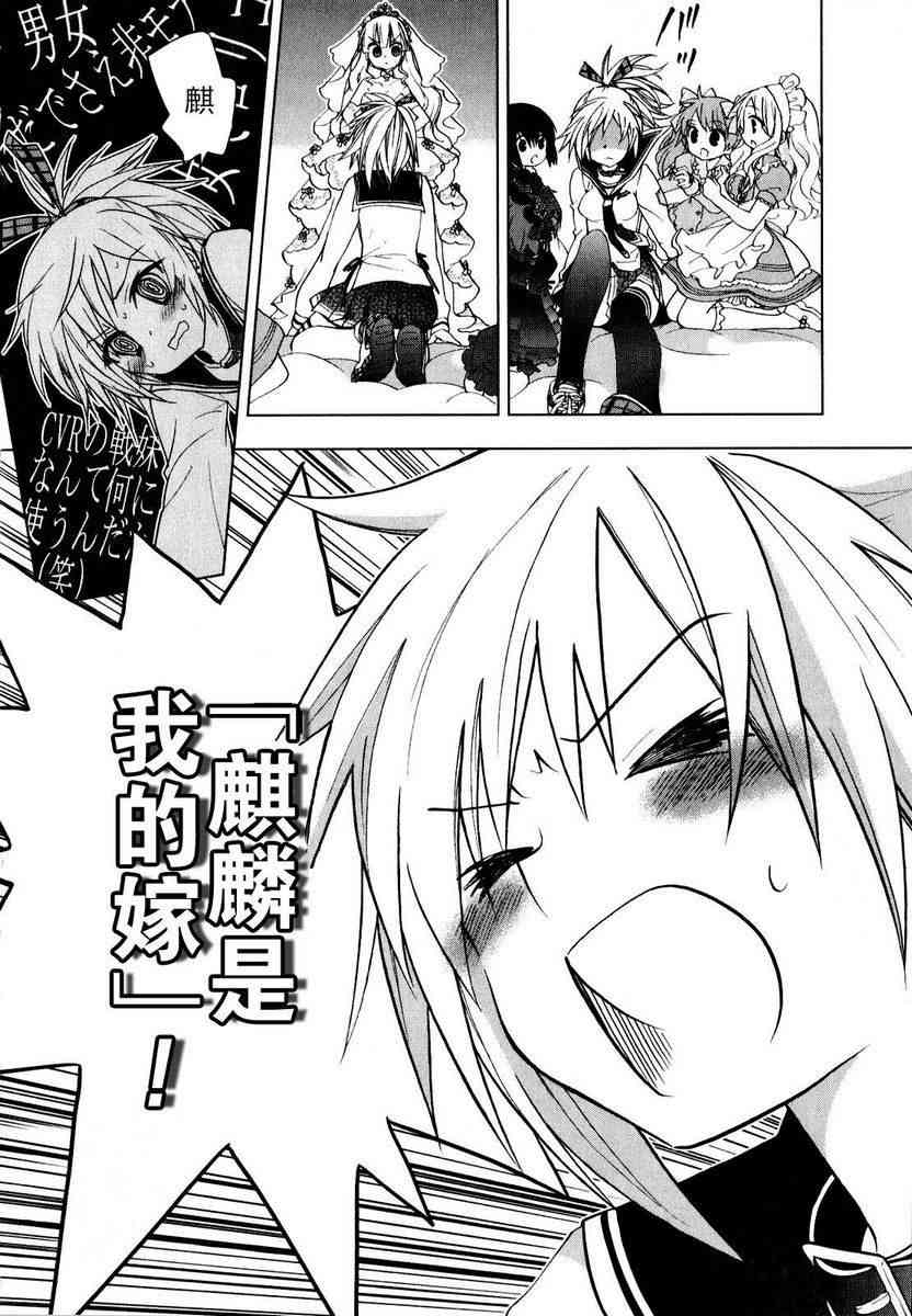 绯弹的亚里亚AA31话图