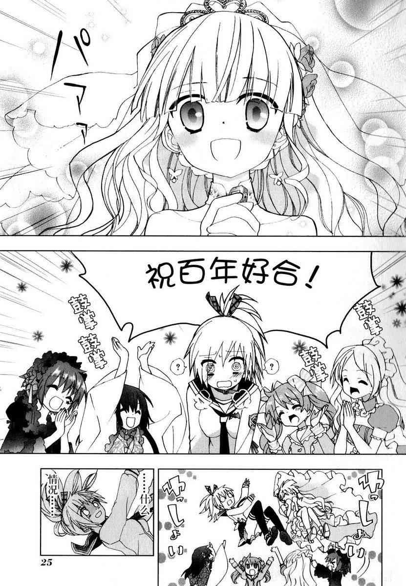 绯弹的亚里亚AA31话图