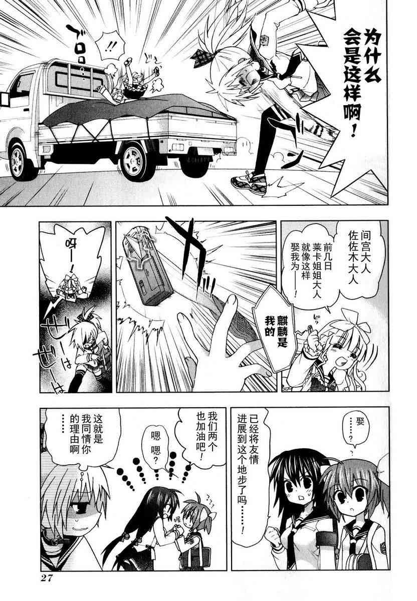 绯弹的亚里亚AA31话图