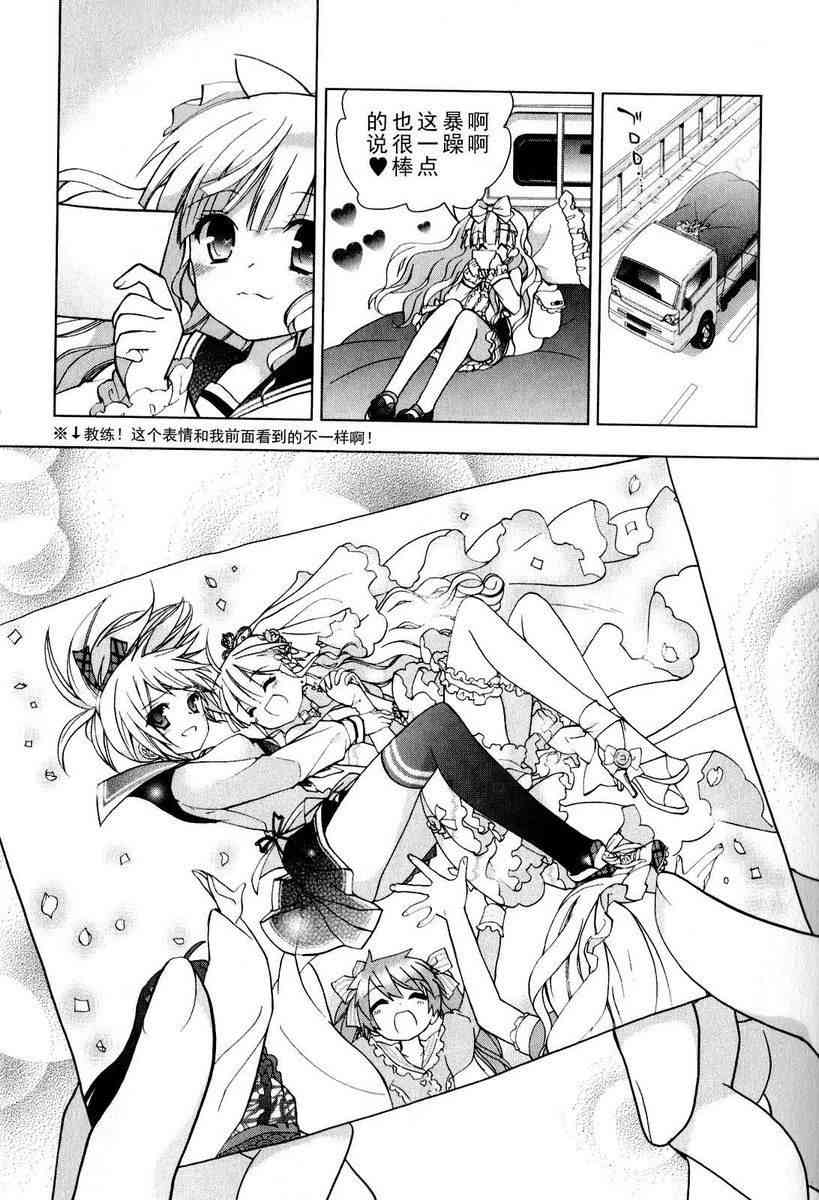 绯弹的亚里亚AA31话图