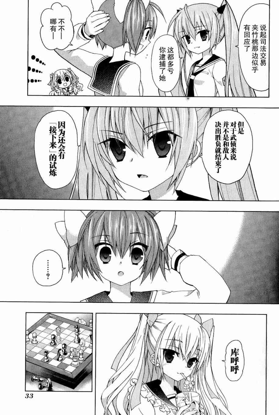 绯弹的亚里亚AA 32话 第2页