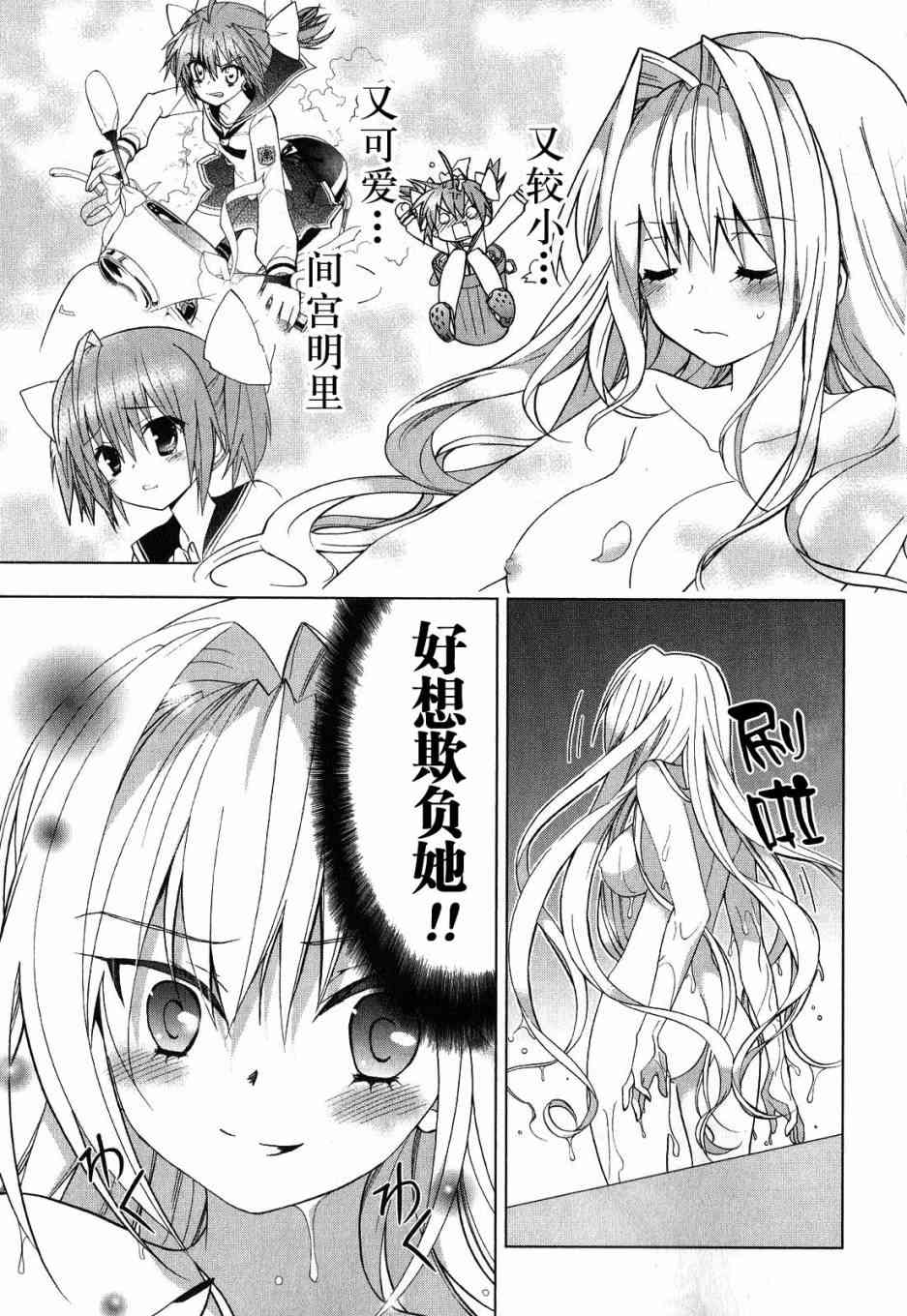 绯弹的亚里亚AA 32话 第4页