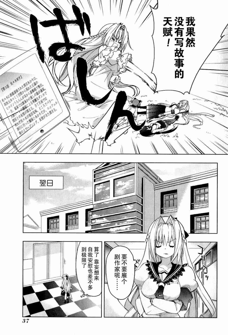 绯弹的亚里亚AA 32话 第6页