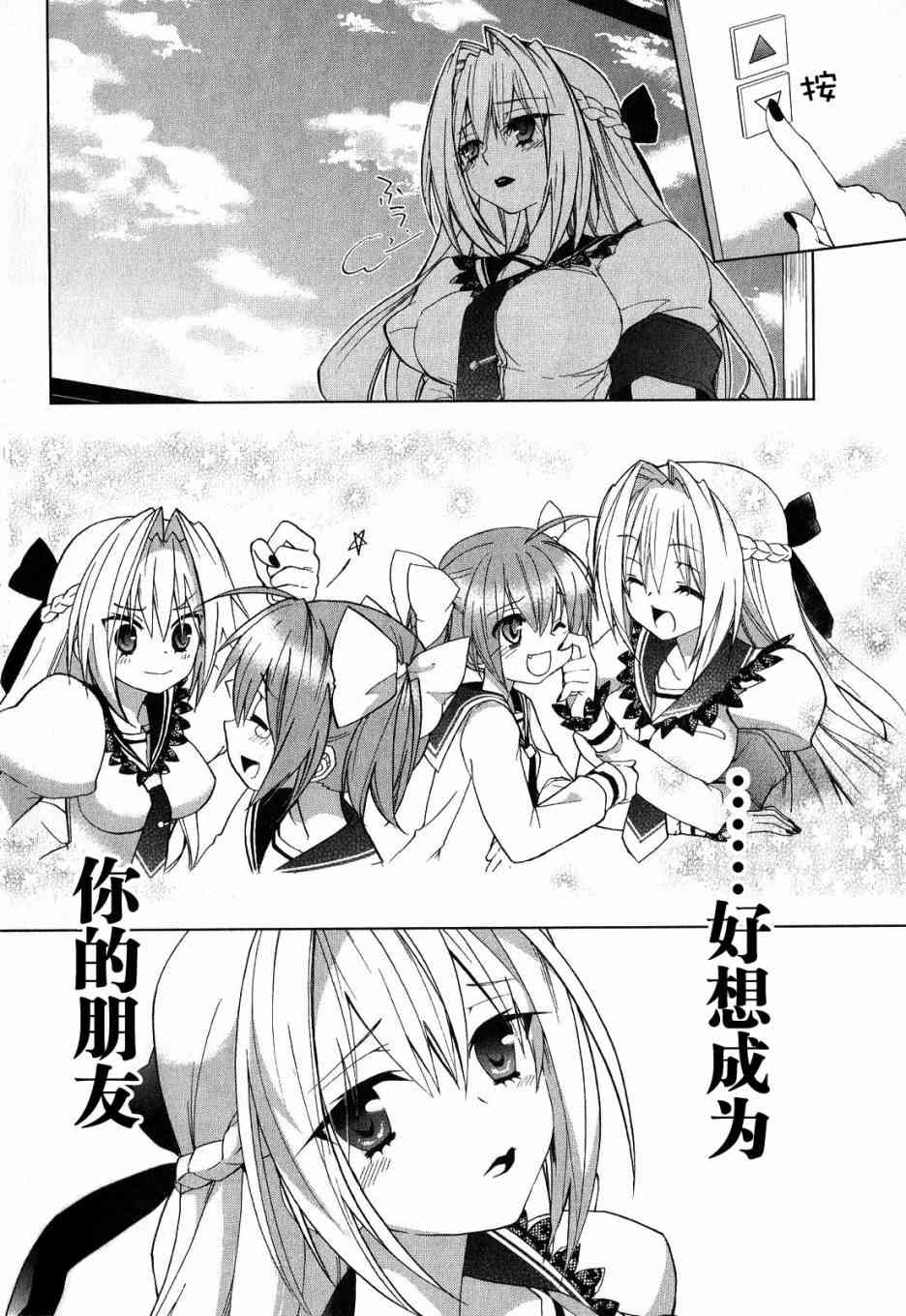 绯弹的亚里亚AA 32话 第7页