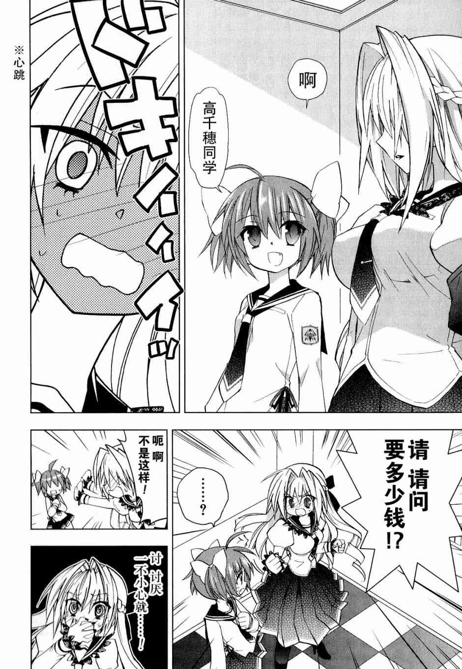 绯弹的亚里亚AA 32话 第9页