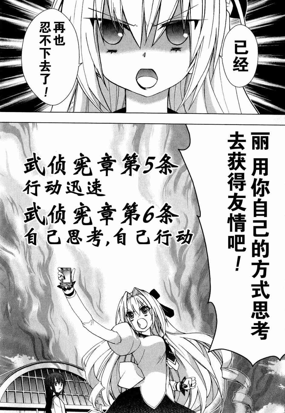 绯弹的亚里亚AA 32话 第11页