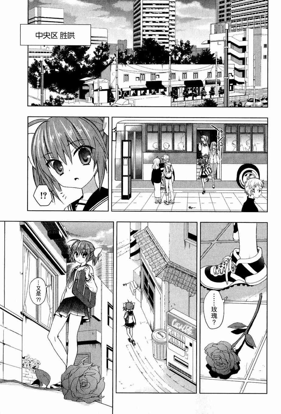 绯弹的亚里亚AA 32话 第12页