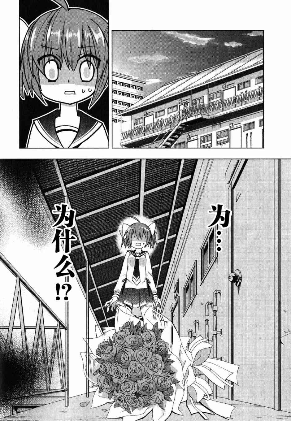 绯弹的亚里亚AA 32话 第13页