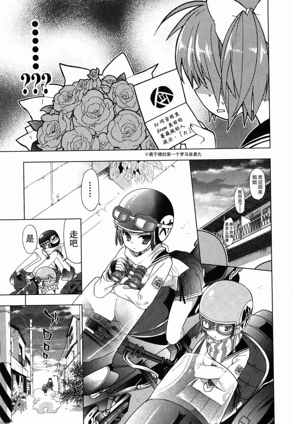 绯弹的亚里亚AA 32话 第14页