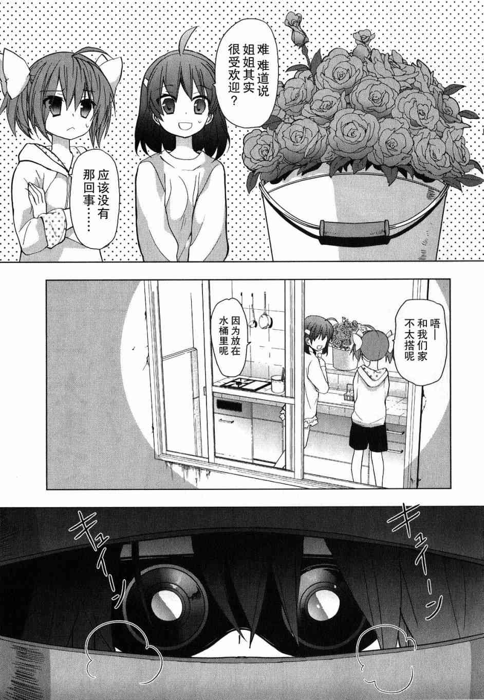 绯弹的亚里亚AA 32话 第18页