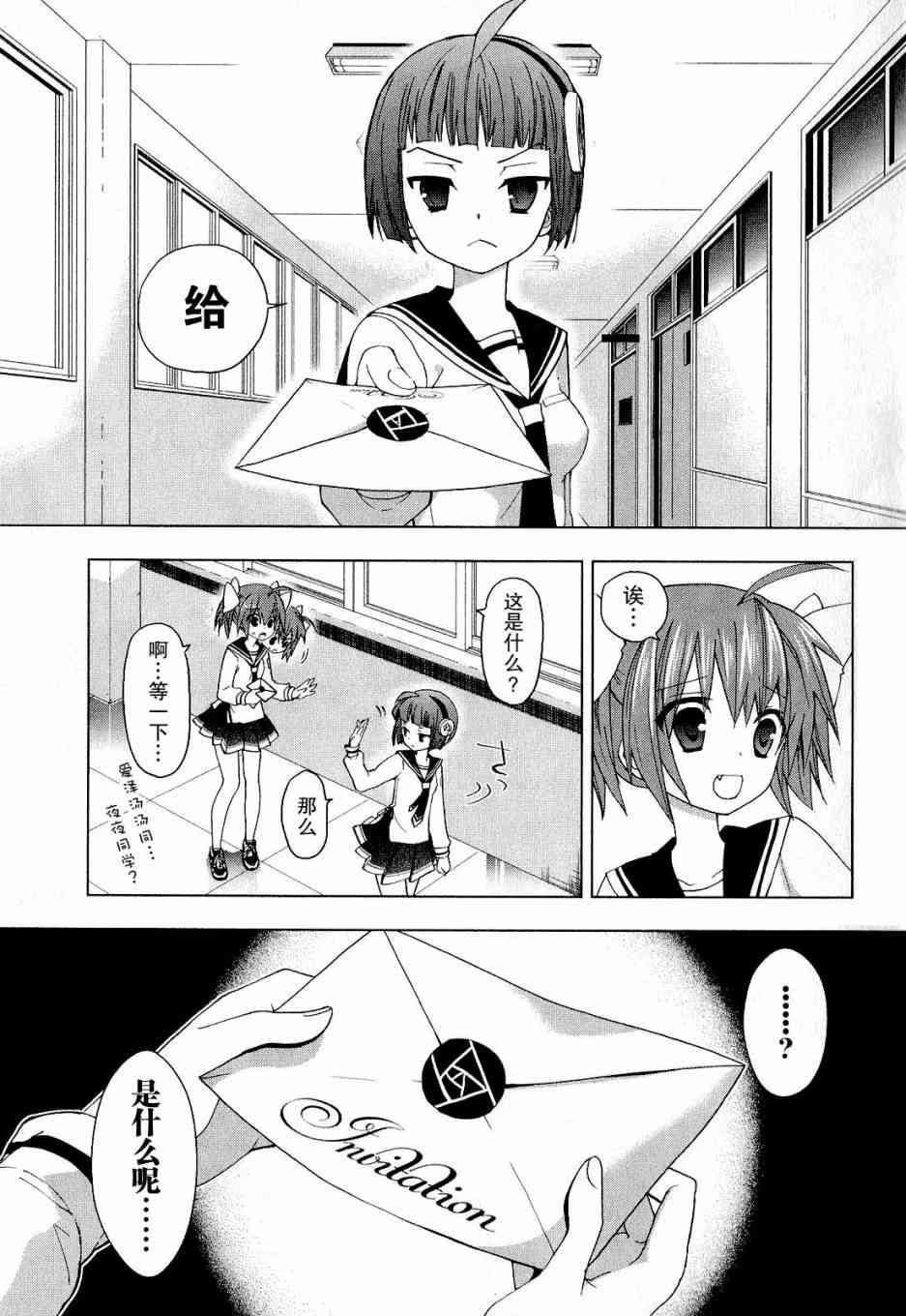 绯弹的亚里亚AA 32话 第20页